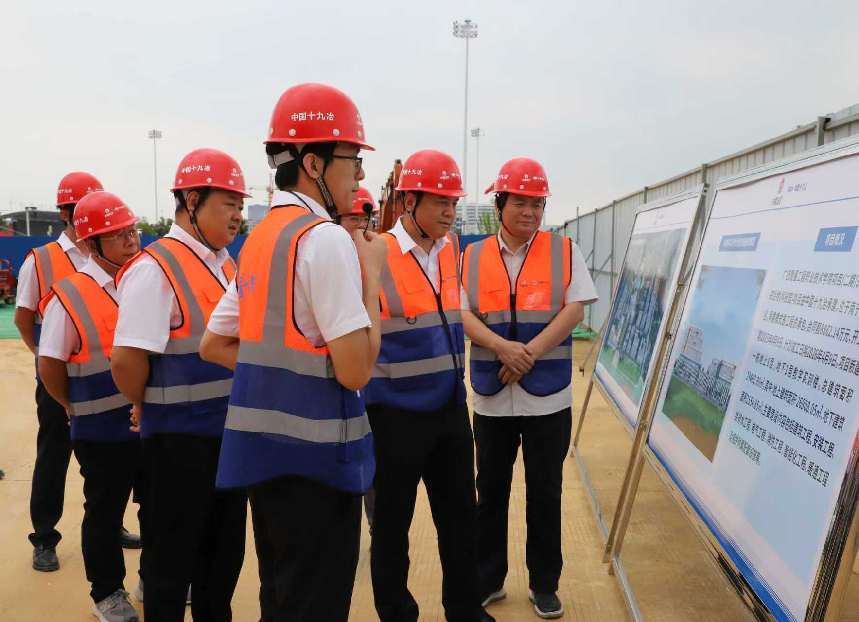 帶班檢查現(xiàn)場(chǎng)