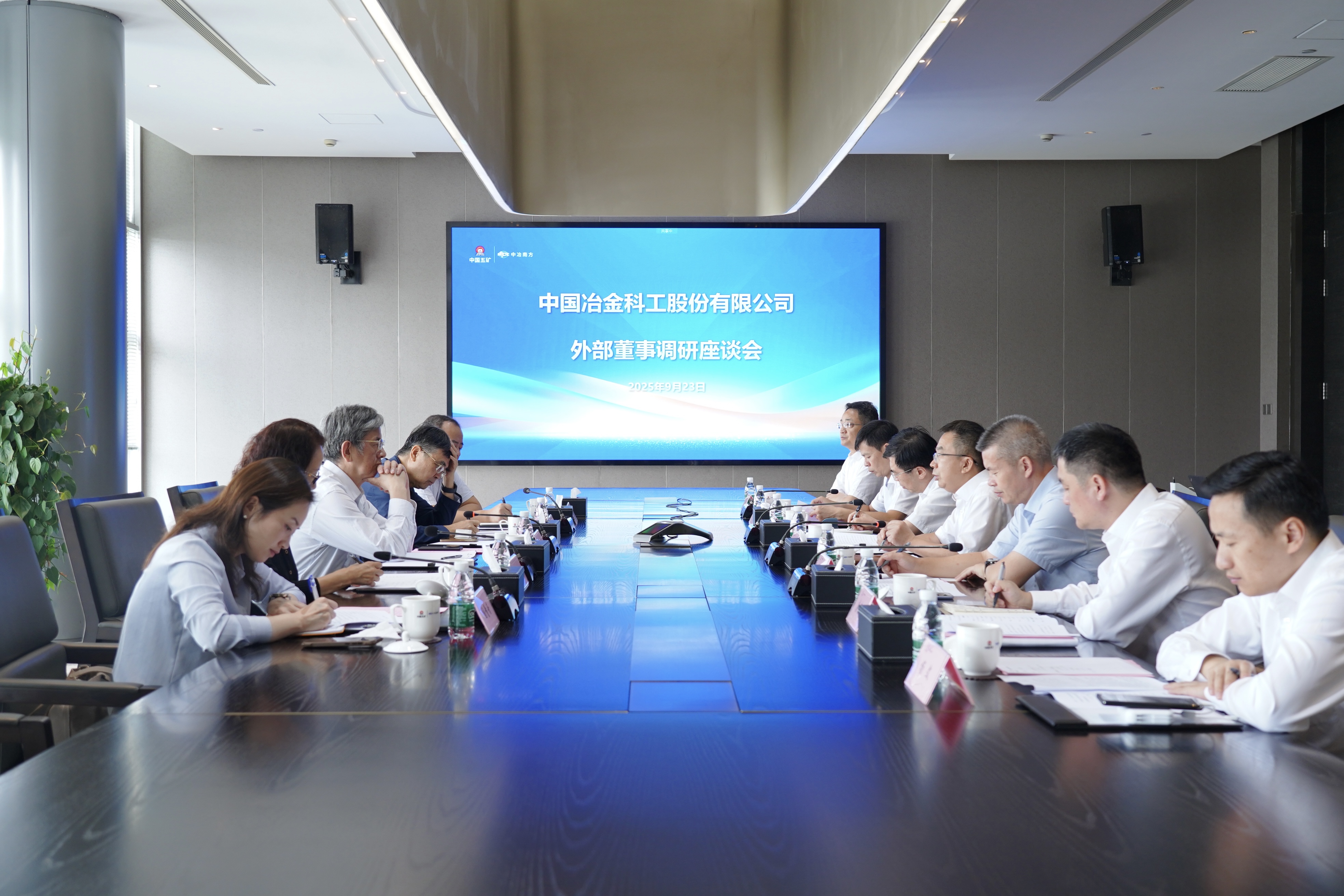 2-外部董事一行聽取中冶南方工作匯報